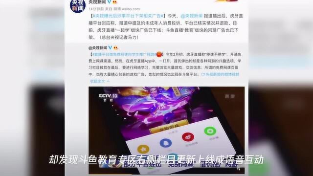 曝光!网课平台竟有这些内容,涉事平台已下架相关产品