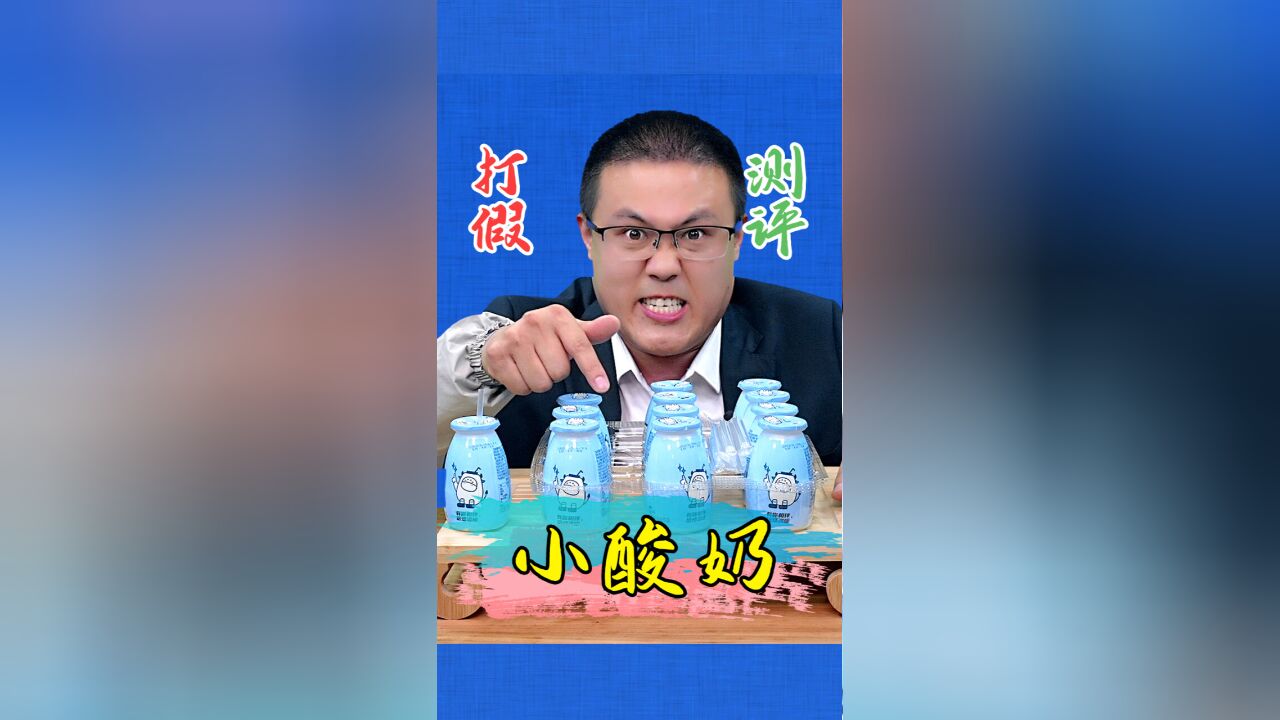 这样的酸奶你敢给孩子喝吗?