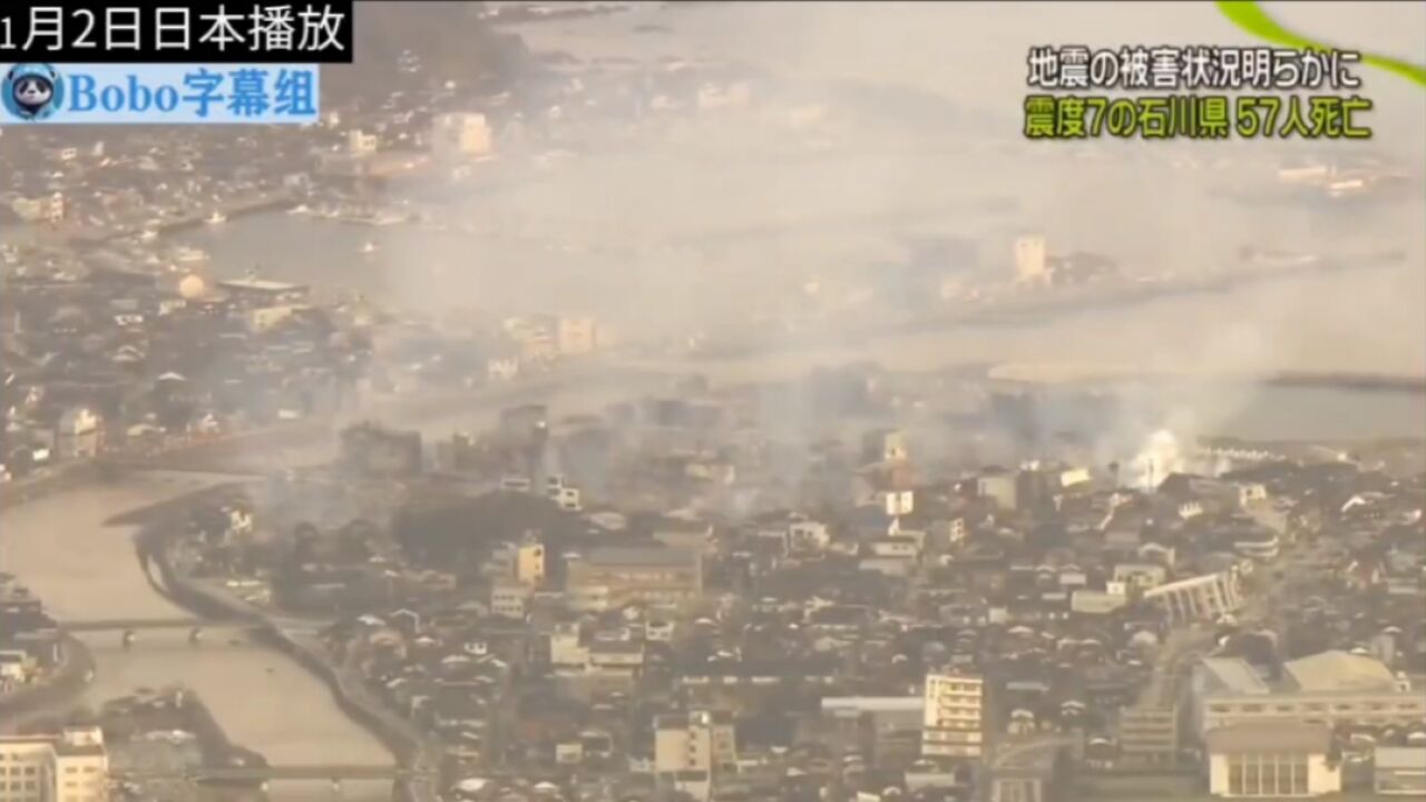 日本地震死亡人数上升至57人