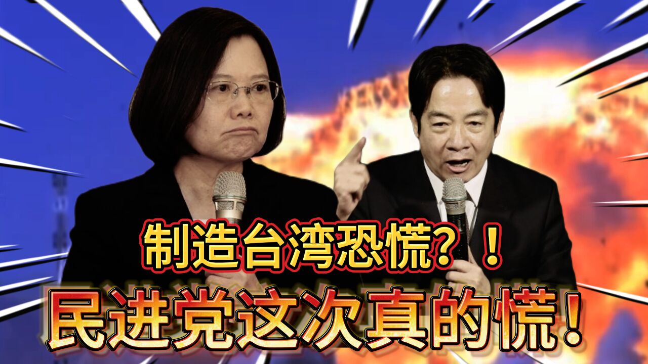 “卫星警报”让蔡英文露神秘微笑,民进党瞎扯“导弹来了”惹众怒