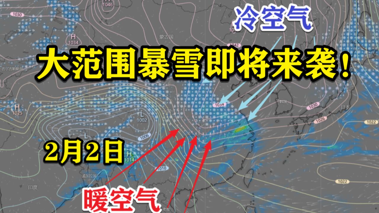 最新天气消息,大范围暴雪即将来袭