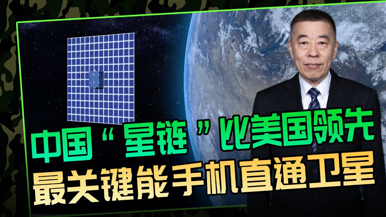 中国人的“星链”要来了!三个技术划重点,比美国的更厉害