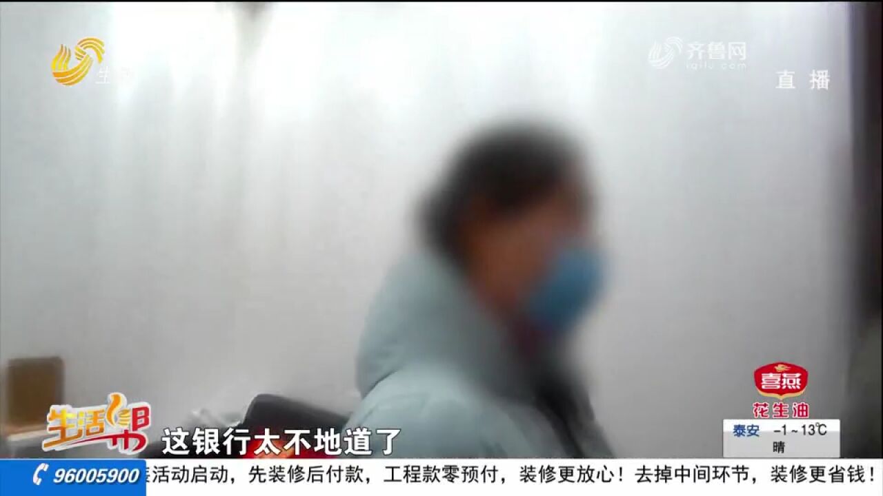 老人银行转账75万,疑似遭遇诈骗,面对民警劝阻情绪激动不愿配合