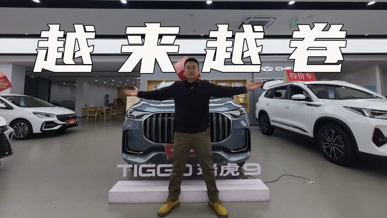 13万可买中型SUV,奇瑞瑞虎9卖得如何?