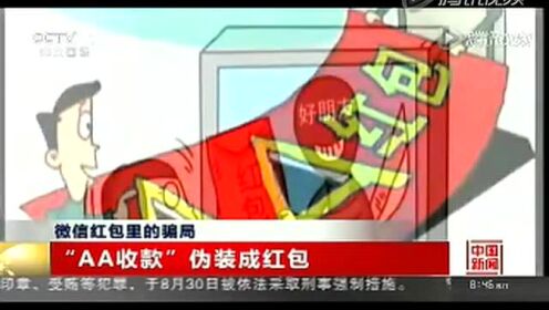 微信抢红包的钱在哪里