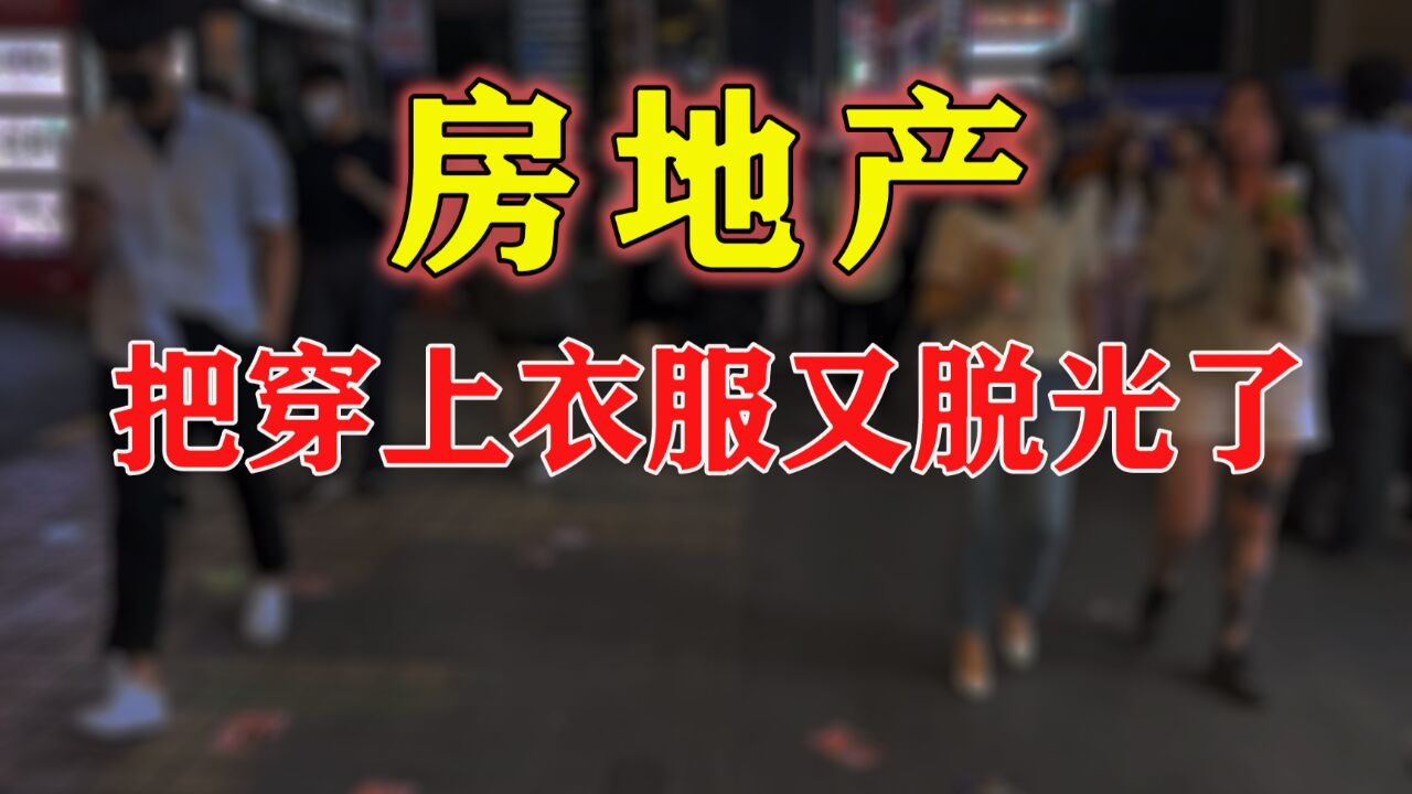 换着花样鼓励农民进城买房,真的能撑起房地产的未来吗?