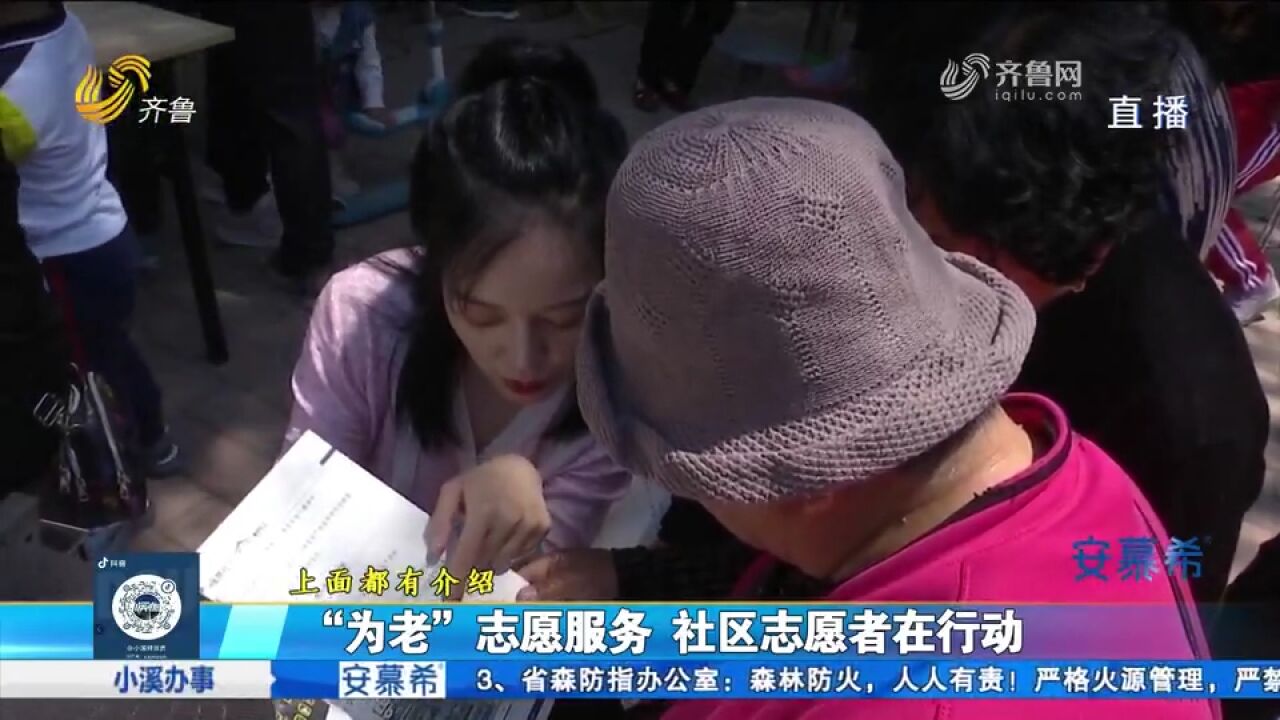 社区志愿者为老人印制“学习教材”,清晰明了,教学智能手机使用