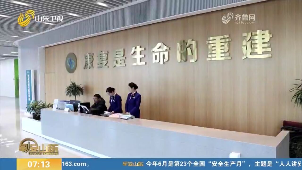 教育部公示拟同意山东设置康复大学,构建大康复学科专业体系