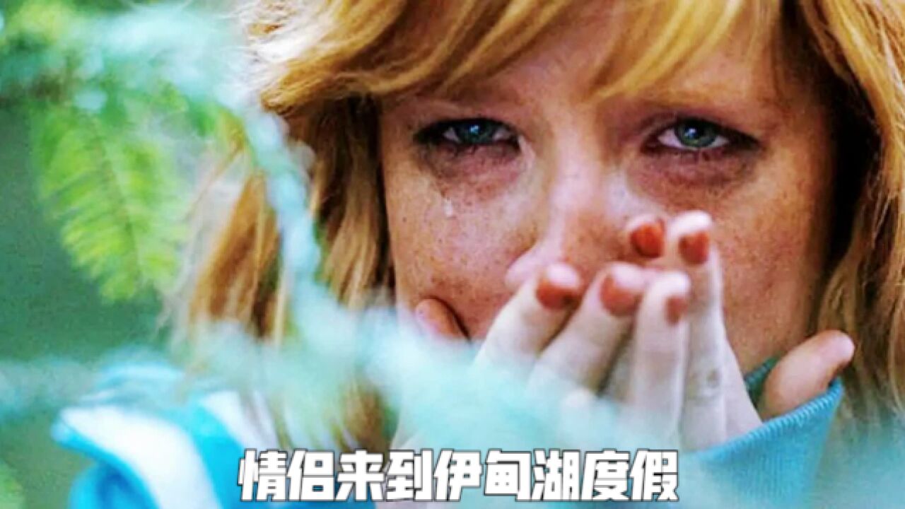 情侣来到伊甸湖度假,享受悠闲的美景时光,结果却遭到熊孩子折磨