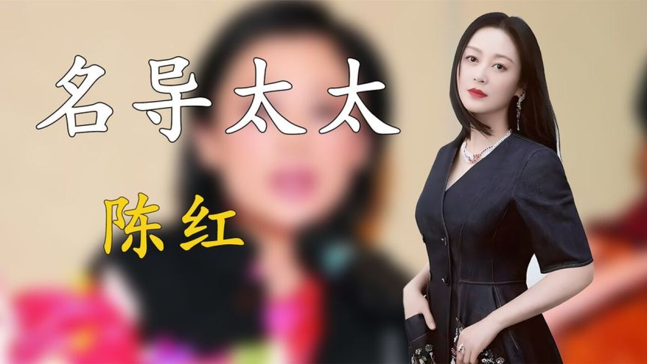 陈红到底有多豪横?挺孕肚逼走倪萍,曾封杀杨幂打压谢霆锋