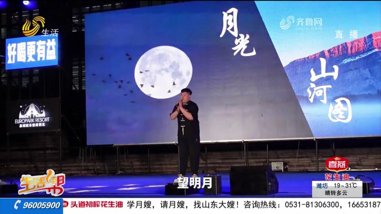 山东师范大学校园音乐节:唱响“青春之歌”