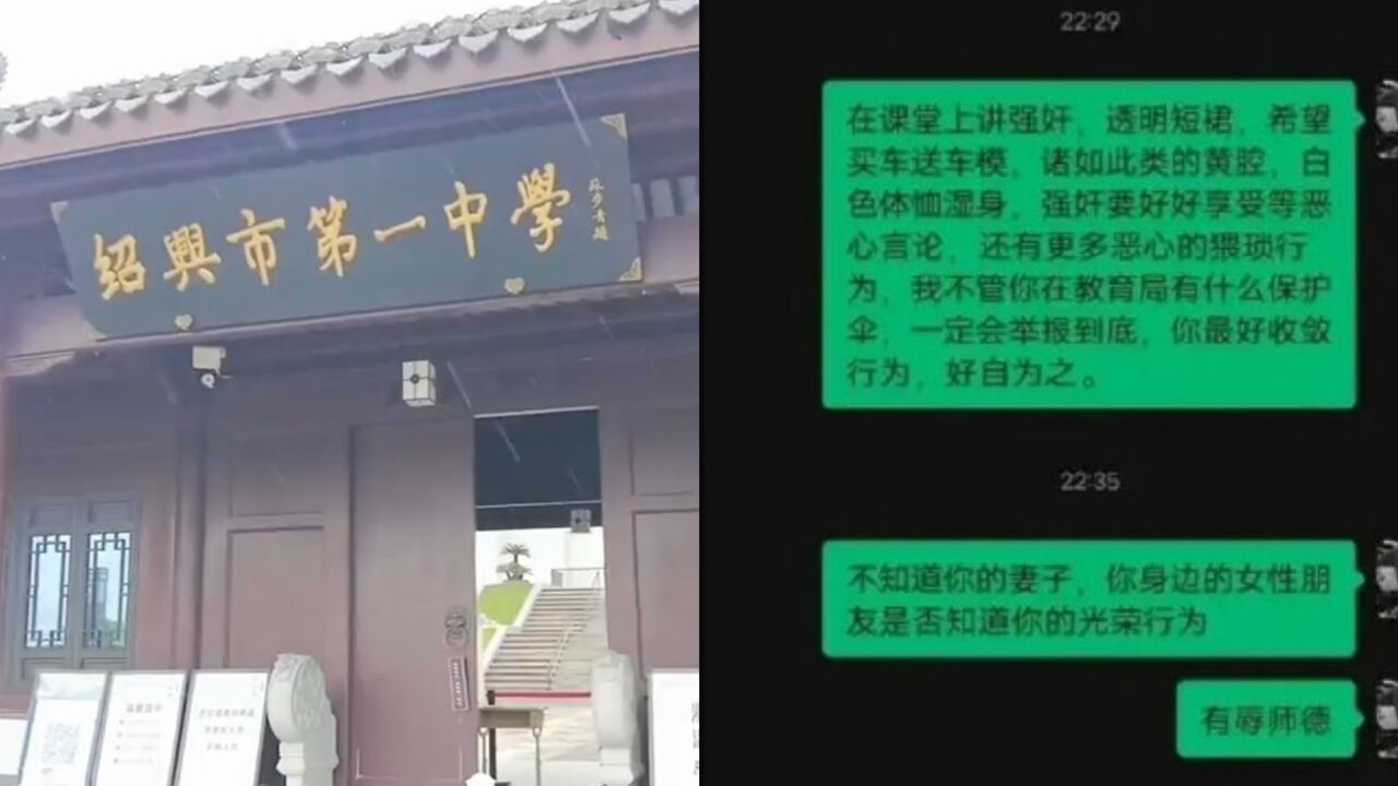 教师课堂上发表“强奸要好好享受”等言论?校方:调离教学岗位