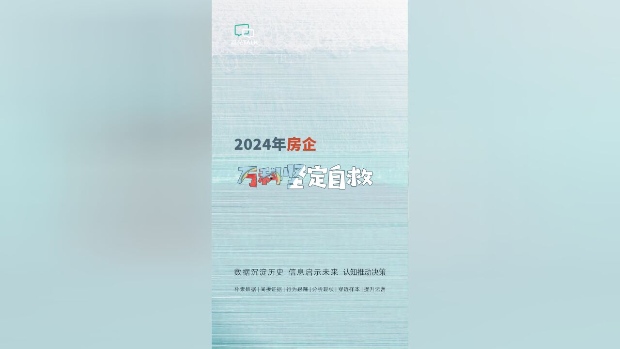 深圳湾超级总部基地宗地成功转让,万科坚定自救