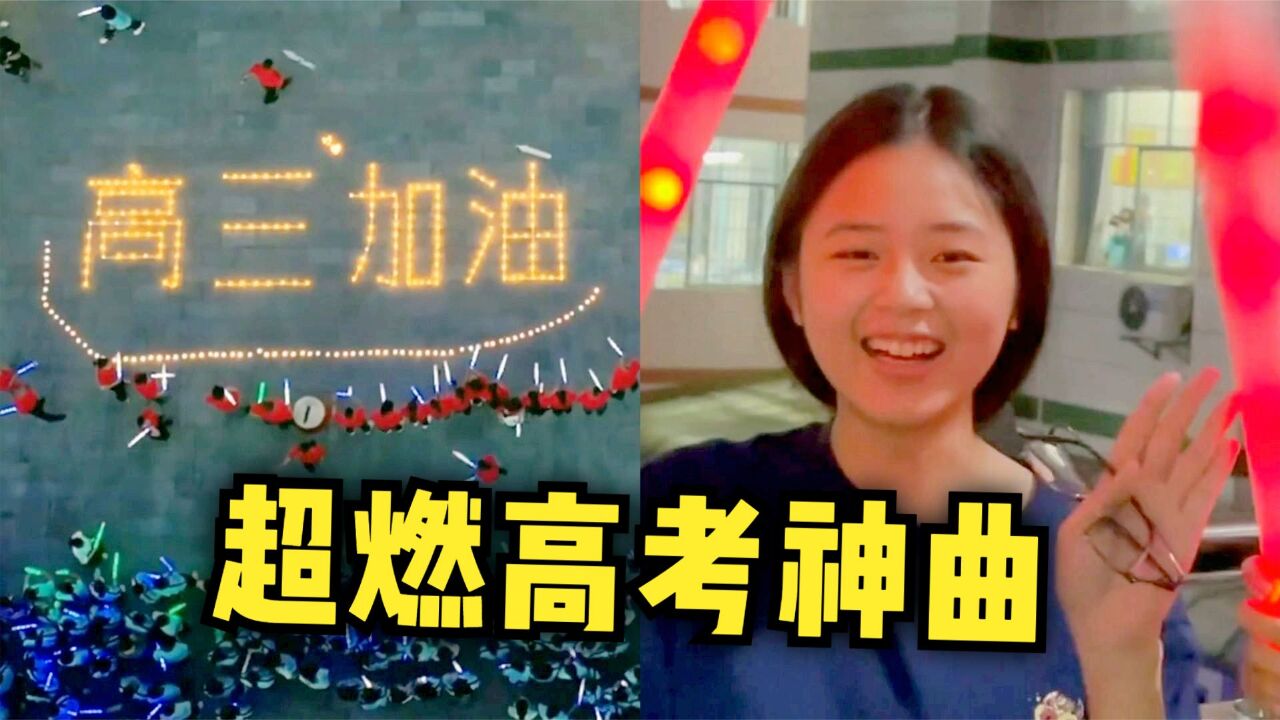 有多少人因为这5首歌考上大学!超燃励志神曲,听完满满的正能量