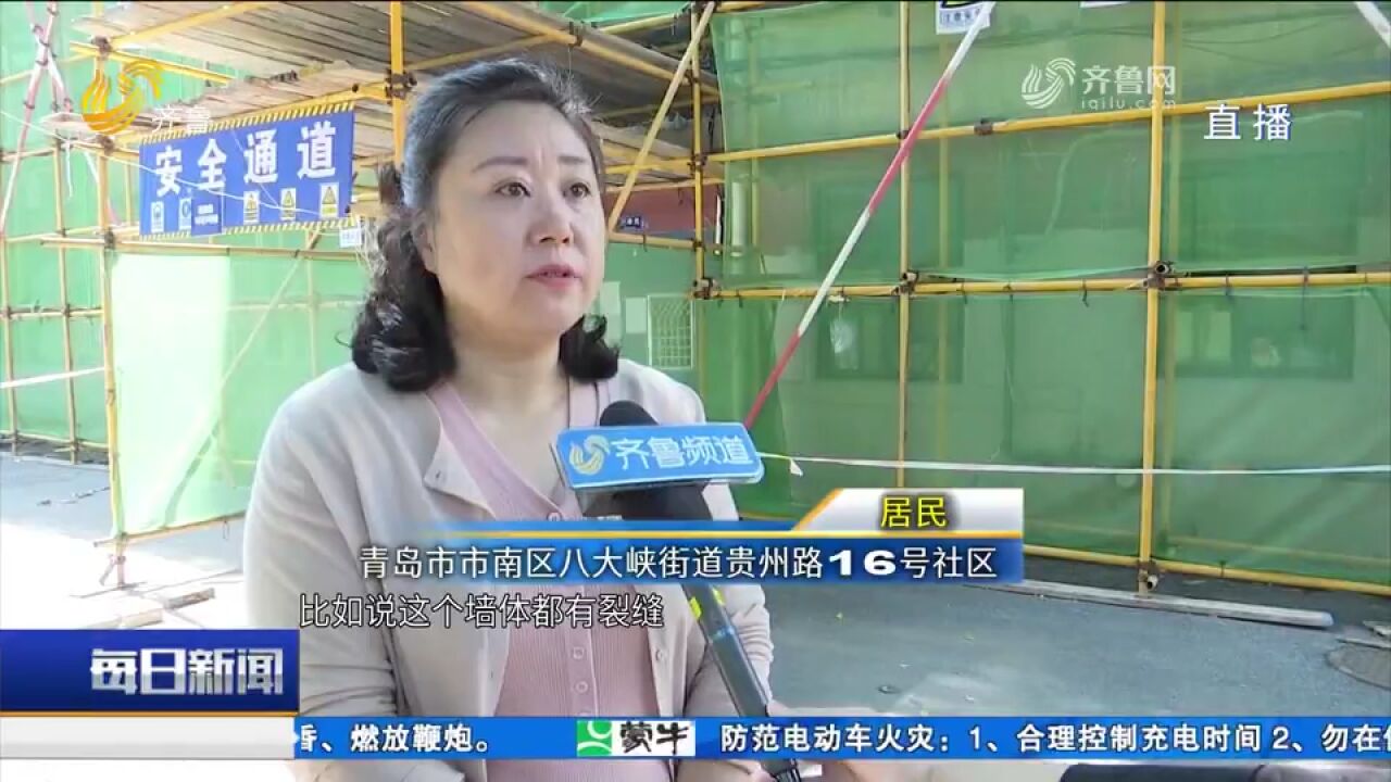 青岛市市南区:老旧小区改造项目全面开工,提高群众幸福感获得感