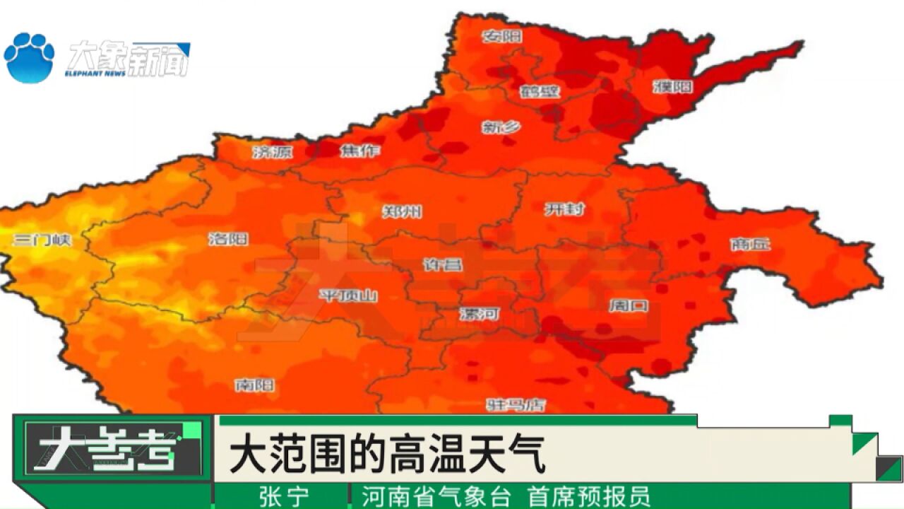 河南气象发布高温橙色预警,6月9日14日迎来持续高温天气,部分地区将达42度