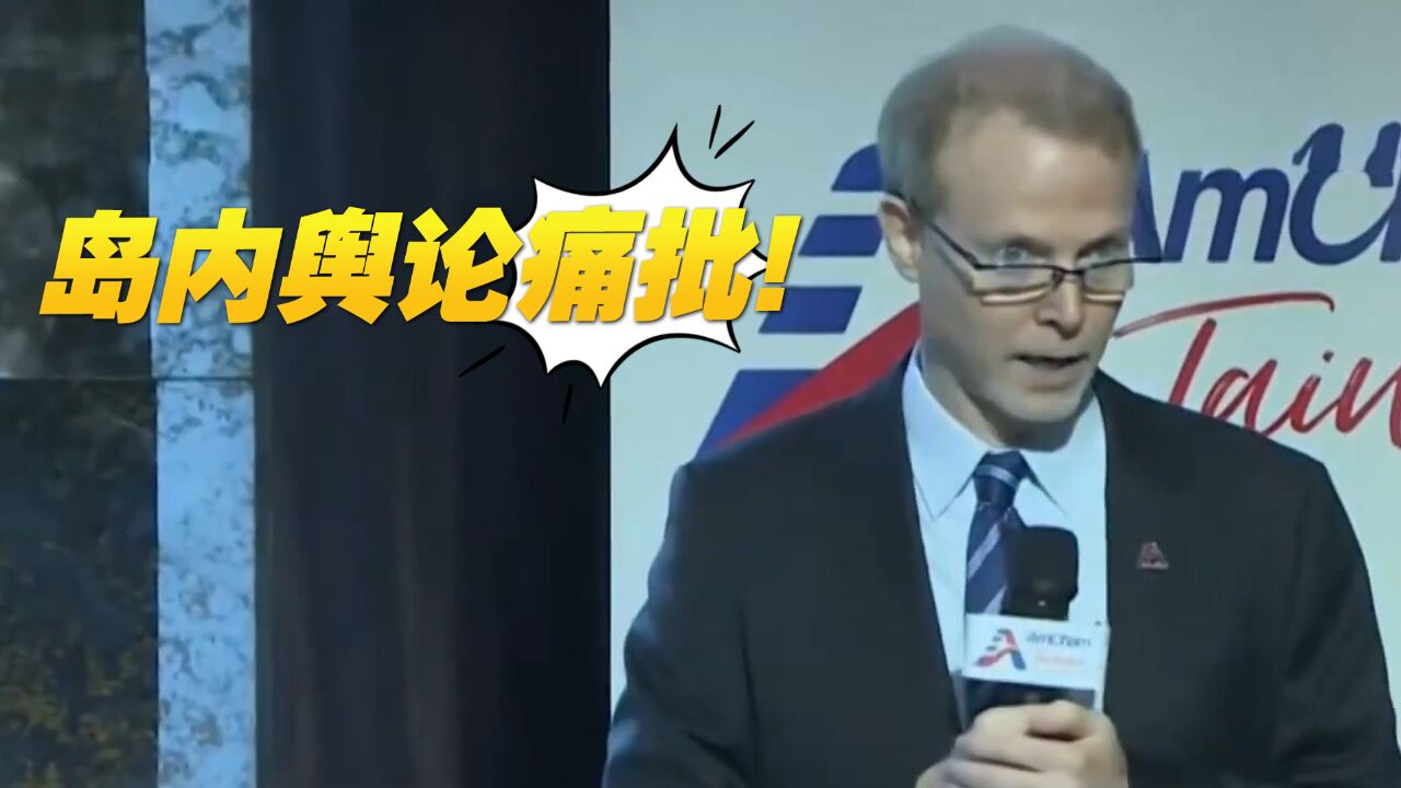 “台湾美国商会”催促台当局尽早落实“台湾学人计划”,舆论怒批