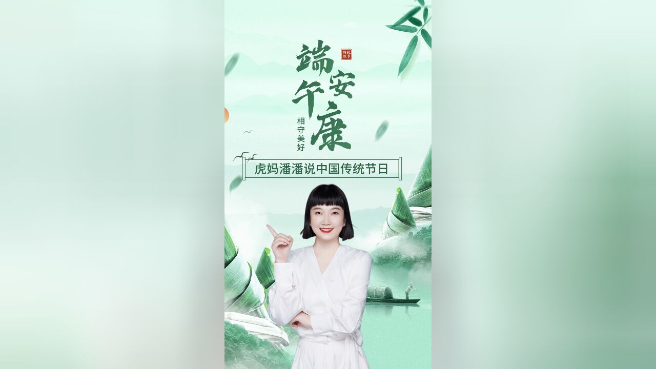 屈原为什么不姓屈?告诉孩子端午的来历和习俗