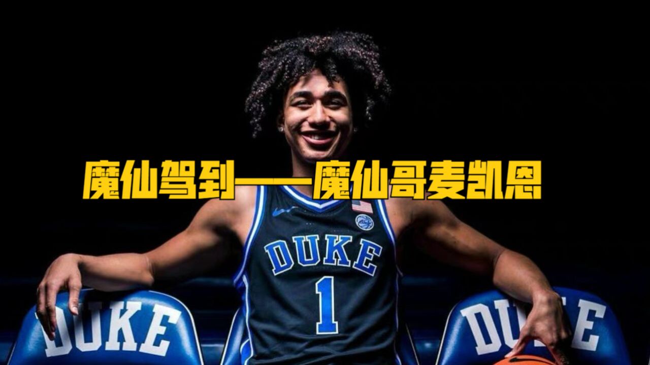 乐透精英秀丨他的座右铭从美国火到中国 这个少年终于完成NBA梦想