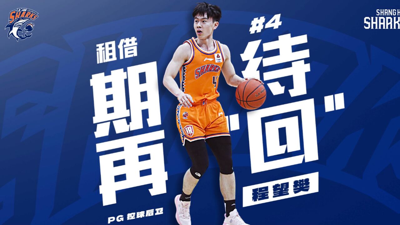 天神下凡!20岁青岛男篮小将飙半场logo压哨绝杀 还原过程 太牛了