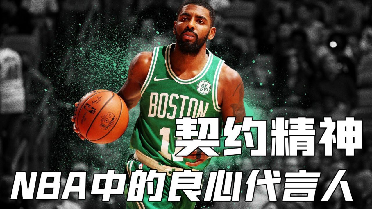 盘点NBA那些良心代言人,欧文与安踏的双向奔赴,而他的举动更是让无数中国粉丝感动不已