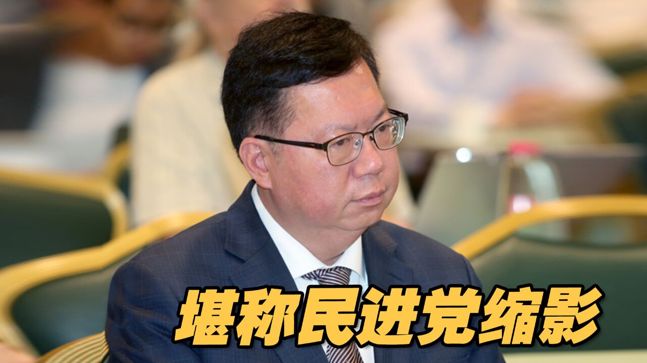 官商勾结成风,施政底色黑恶!郑文灿贪腐弊案堪称民进党缩影