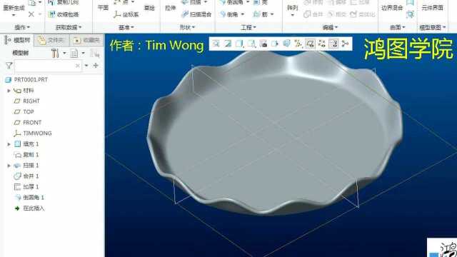 Proe盘子造型(trajpar函数和cos函数的用法)