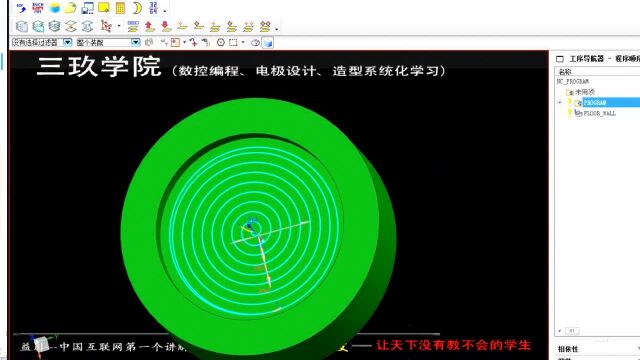 UG编程 光面优化精讲