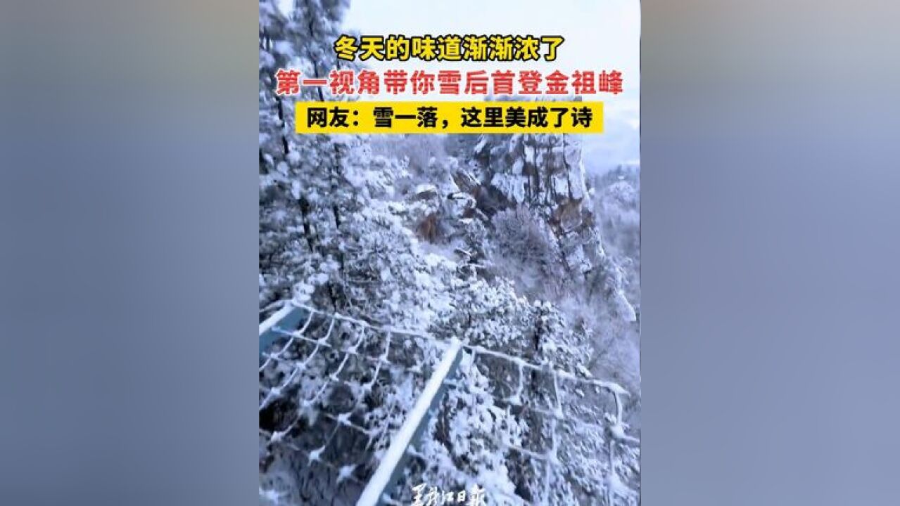 雪一落,这里美成了诗,带你雪后首登金祖峰 赏冰雪游龙江