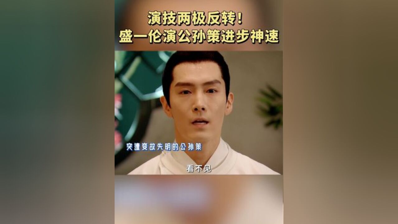 心中的“冰山”慢慢融化了,进步飞速表演开挂,赢得监制团一众好评!