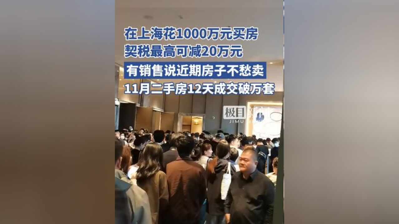 上海买1000万房子契税最高可减20万,近期房子很火不愁卖