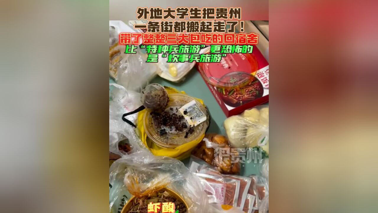 @很贵州 账号发布