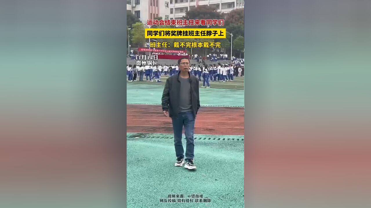 班主任戴不完根本戴不完