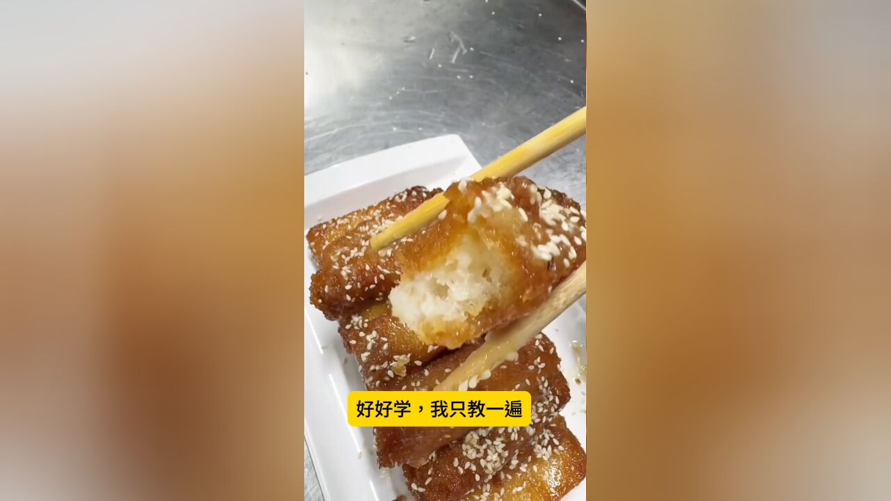 河南宴席上的招牌菜——拔丝琉璃馍,小时候趴桌必吃菜