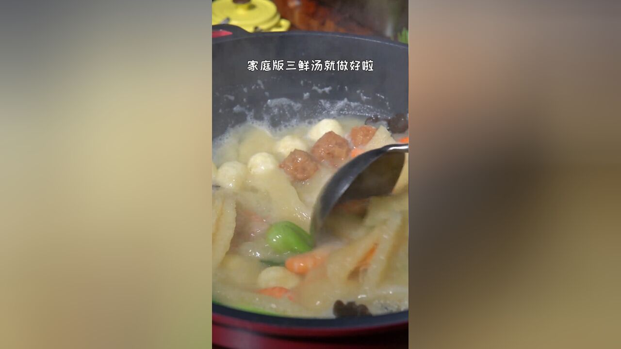 家的味道:炸丸子杂烩汤,十几年的经典Comfort Foo