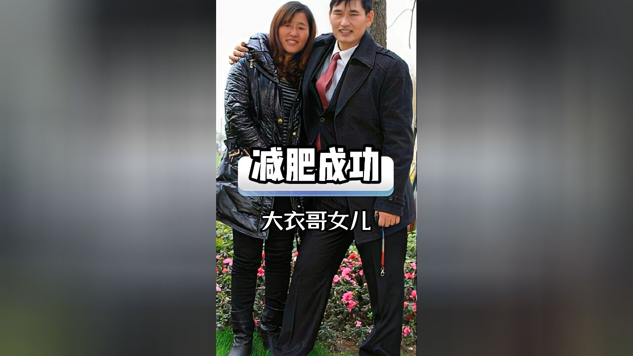 大衣哥女儿朱雪梅减肥成功订婚,男方送礼满载