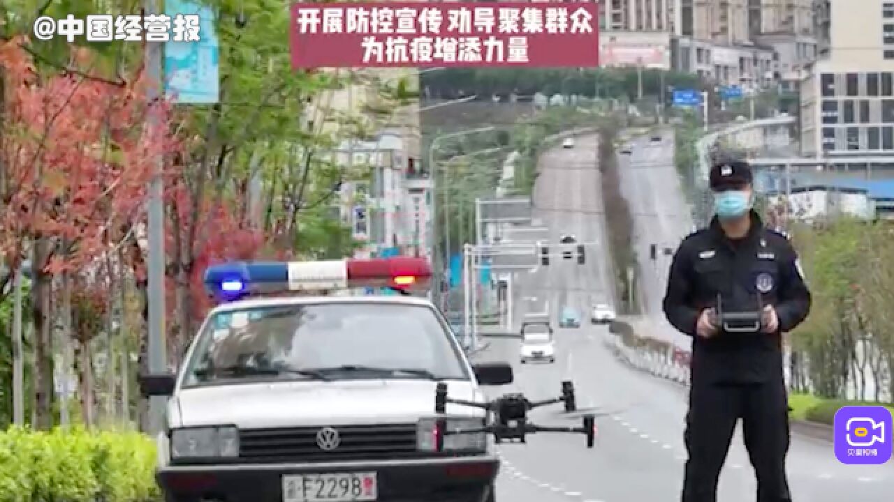 重庆警用无人机出动,听听它在“说”什么