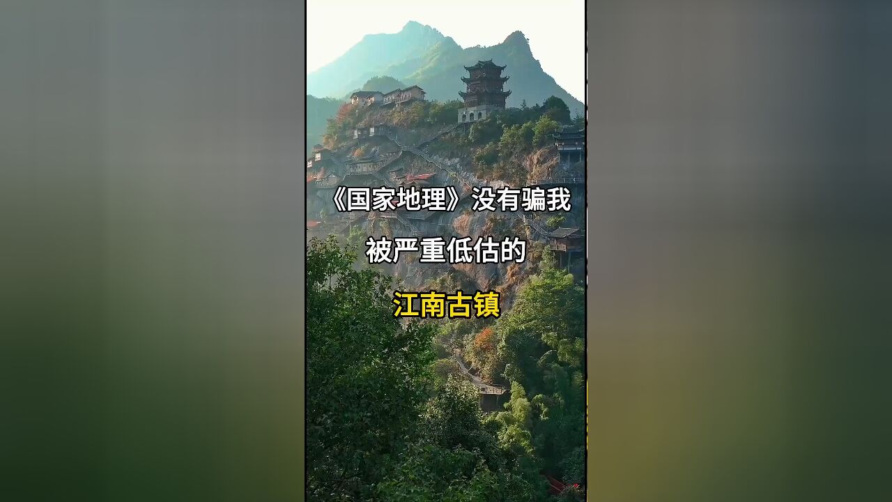 江南小众古镇大盘点:被低估的美丽秘境