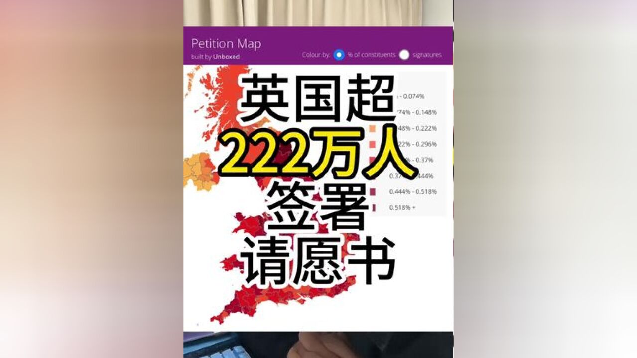 英国超222万签署请愿书要求重新进行大选