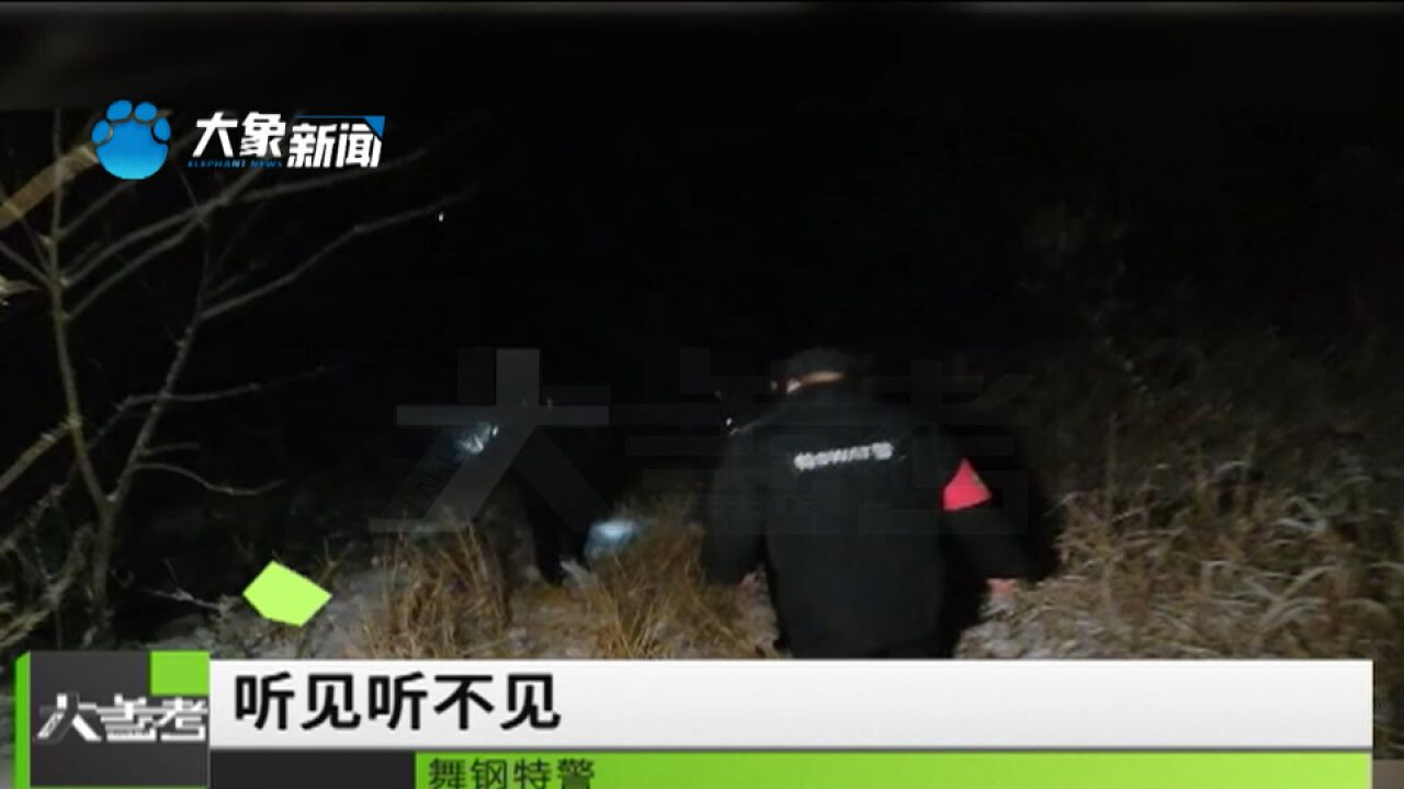 河南舞钢:一家四口爬山,因大雪被困山中,民警徒步五小时救人