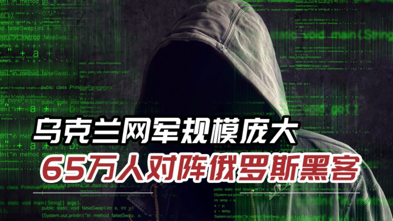 俄罗斯黑客爆料,65万人紧盯莫斯科,破坏活动严重影响俄发展