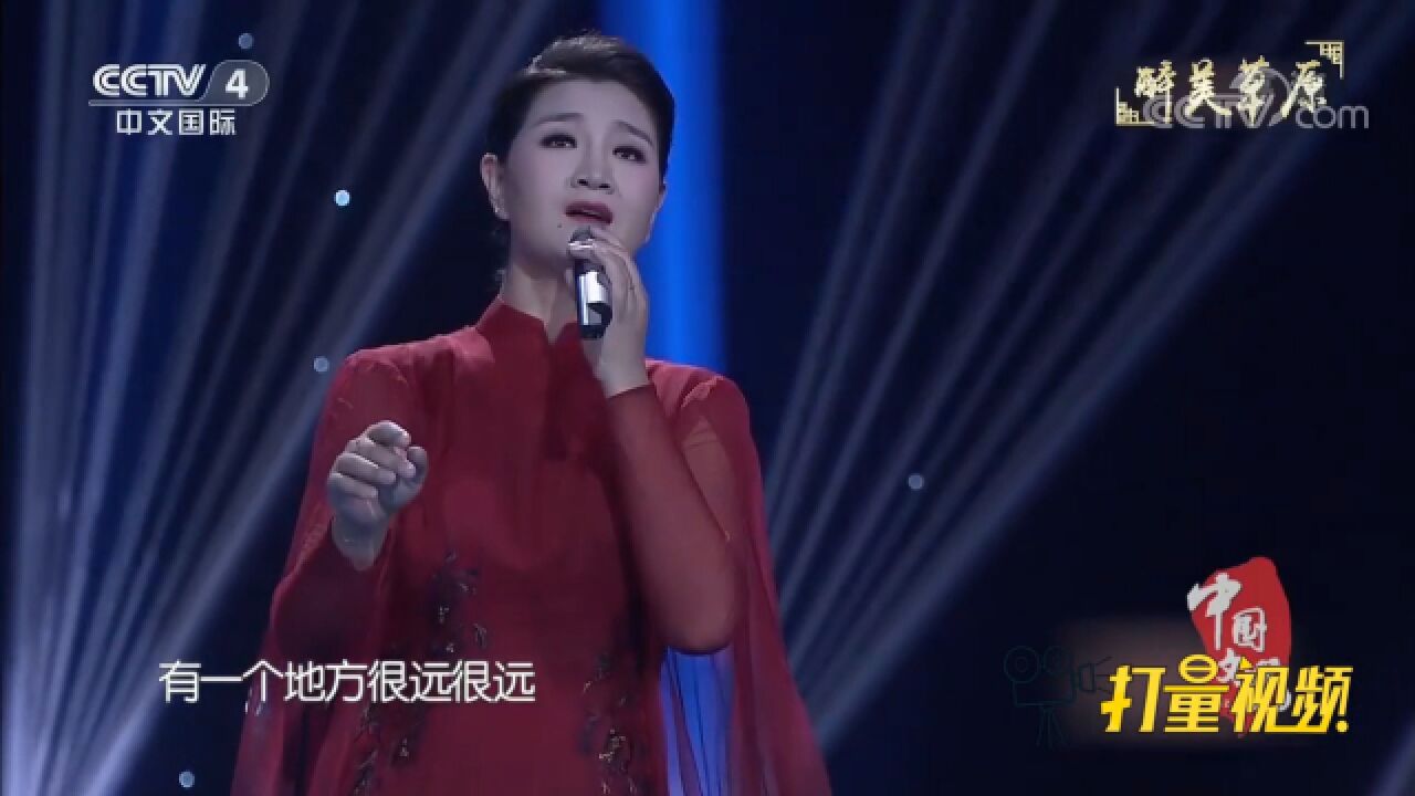 一首悠扬的《乌兰巴托之夜》,降央卓玛演唱得太好听了