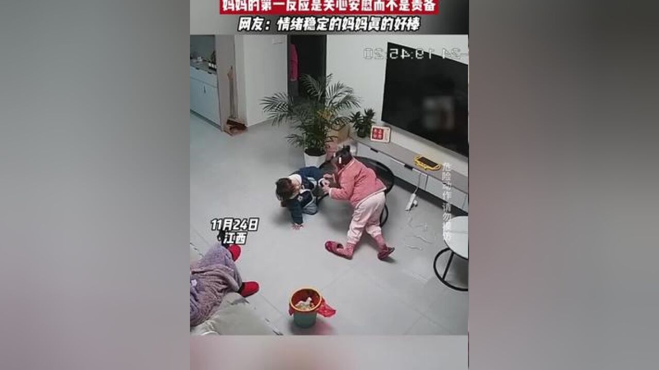 孩子不小心压倒茶几,玻璃瞬间爆裂,妈妈的第一反应是关心安慰而不是责备,网友:情绪稳定的妈妈真的好棒!