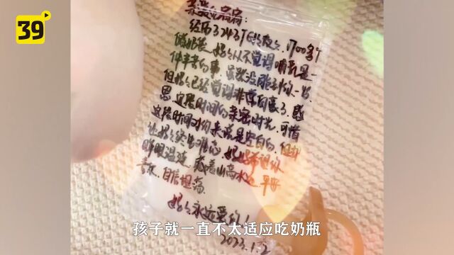 结束哺乳期,妈妈在母乳袋上给宝宝留言