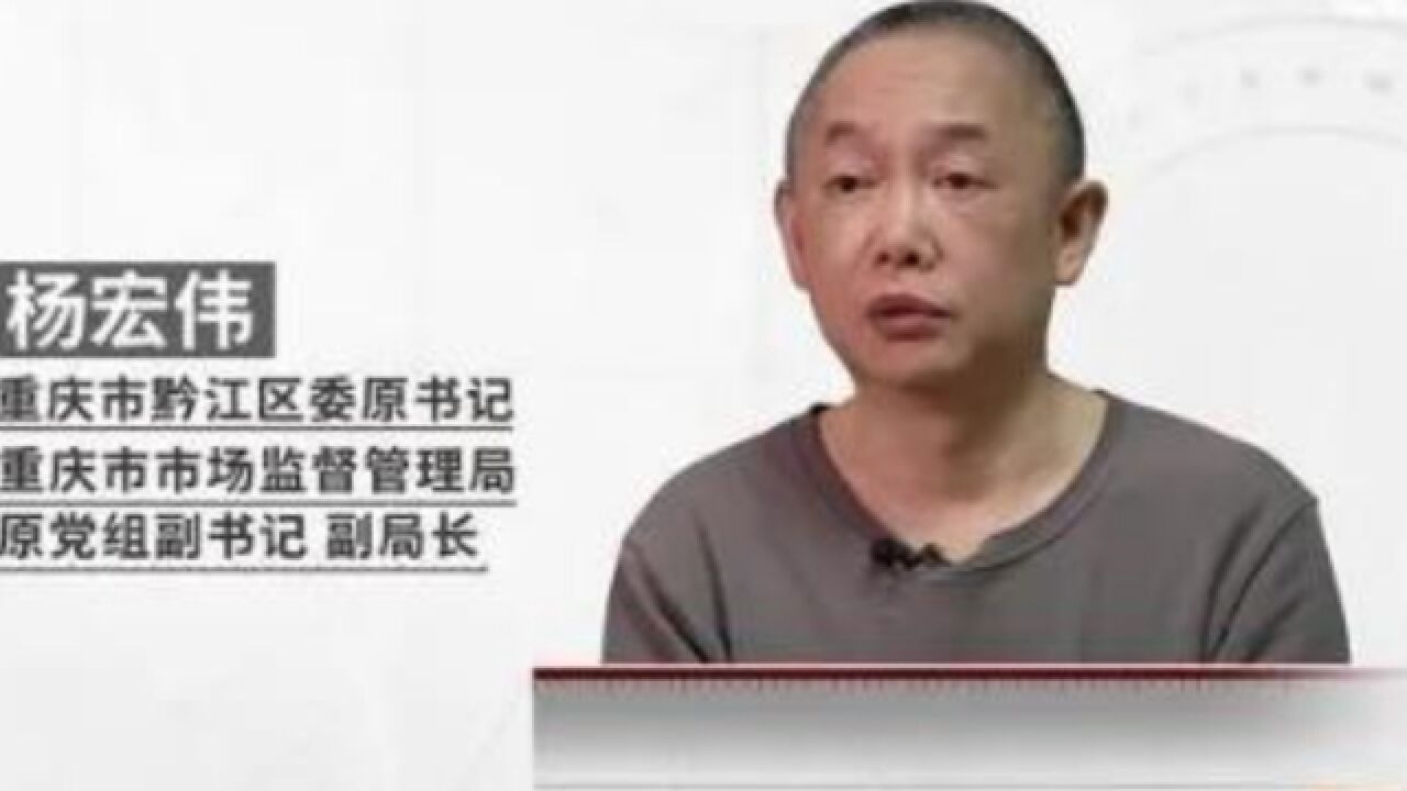 这位官员落马后被中纪委点名!爱打篮球,陪打成员频频得到关照