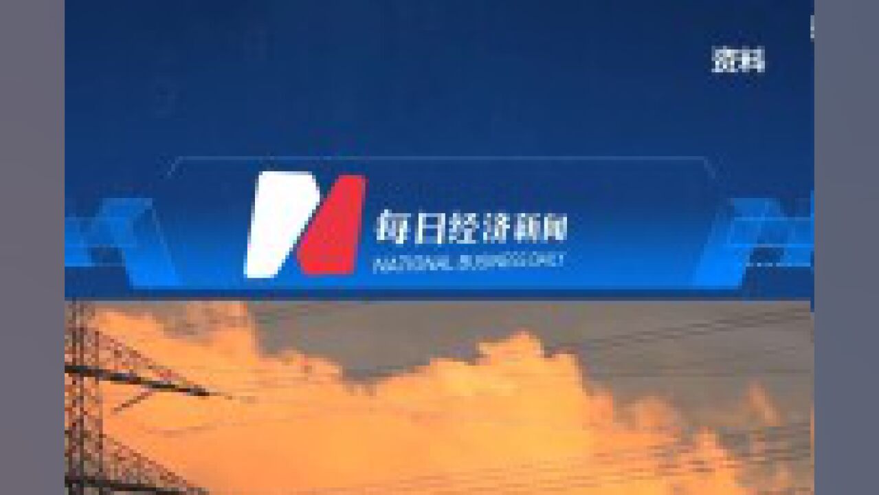 湖北能源:2月公司完成发电量同比减少11.40%