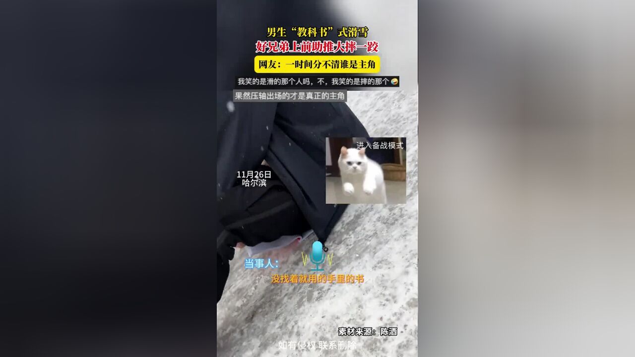 男生“教科书”式滑雪,好兄弟上前助推大摔一跤,网友:一时间分不清谁是主角