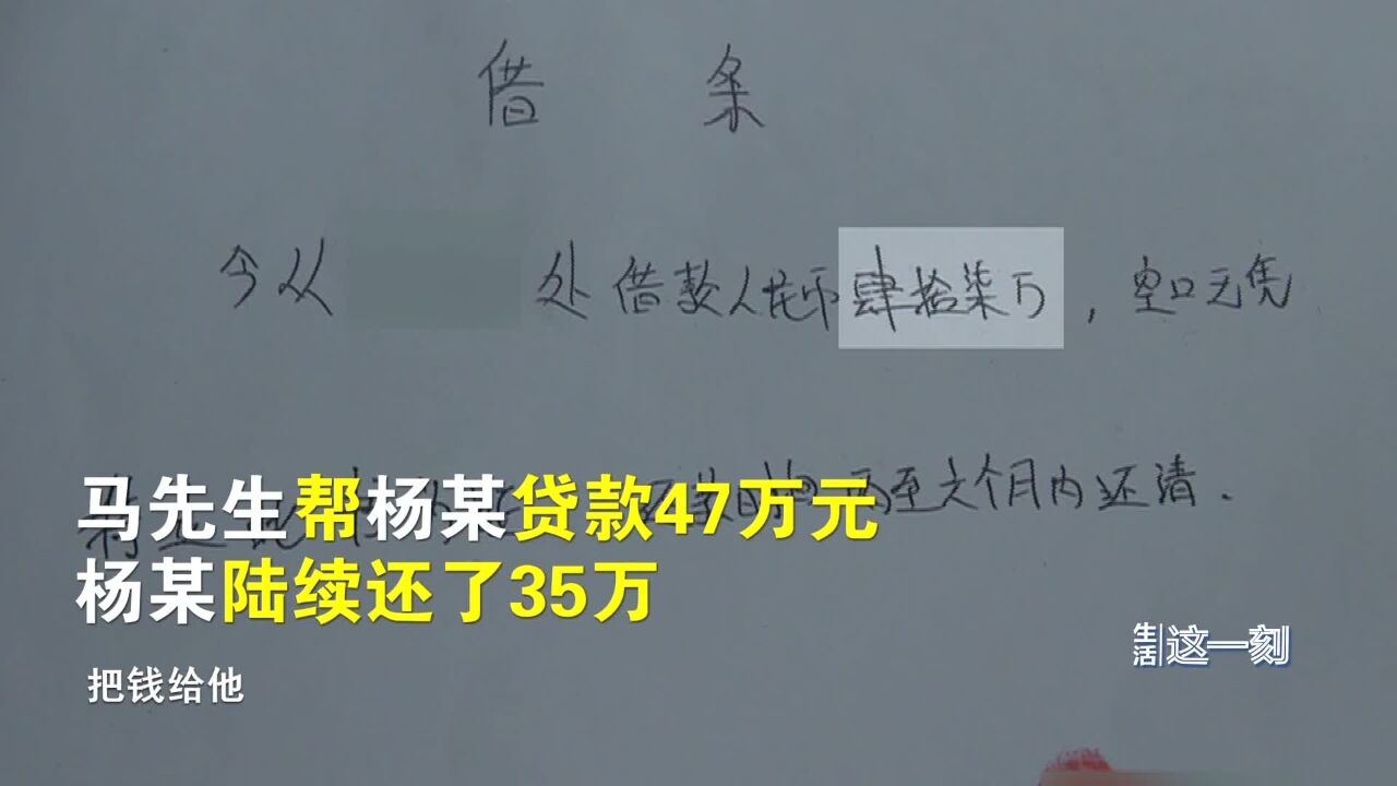 领导借钱还找“假父亲”担保 同事将父子俩告上法庭