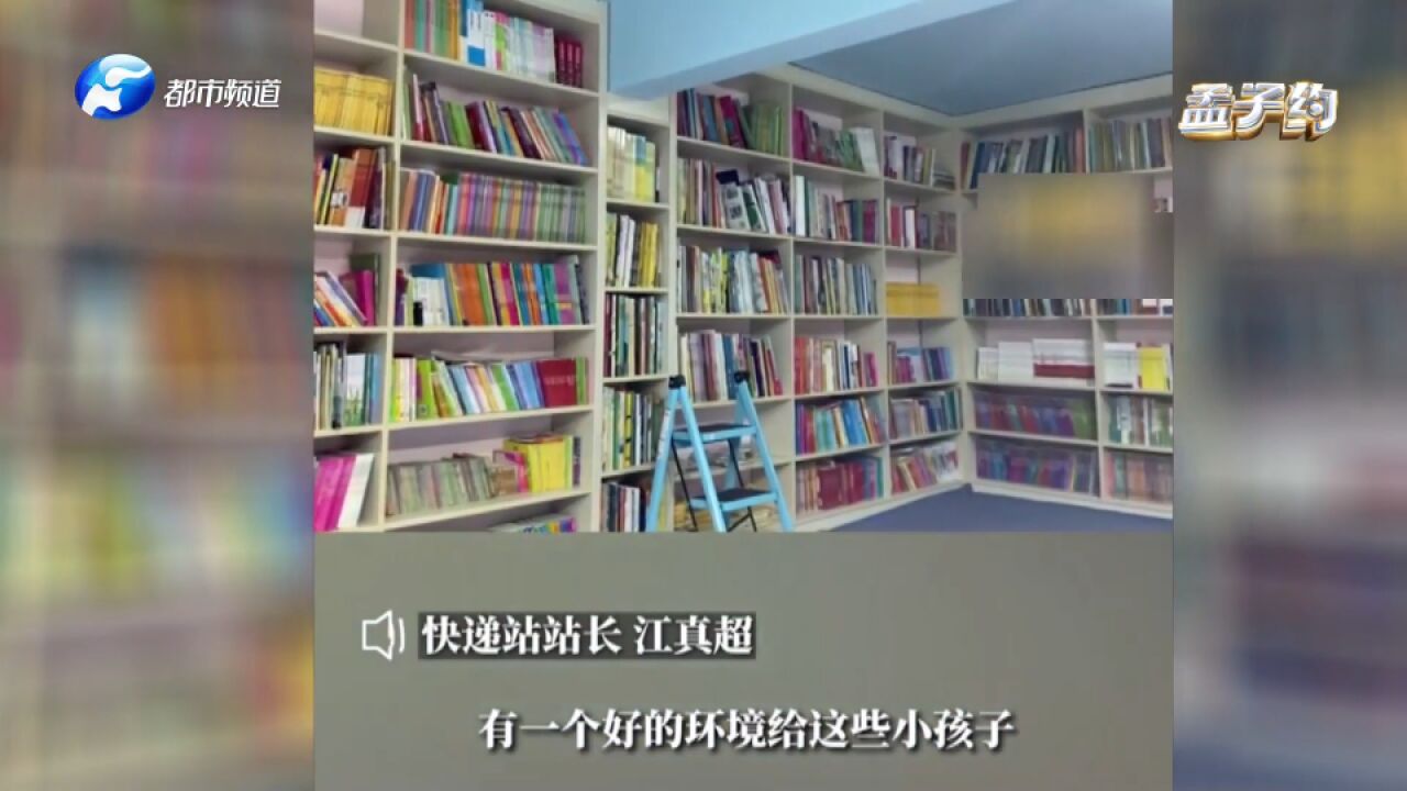 快递站老板自费12万,驿站夹层建24小时公益图书馆,乐器、图书应有尽有