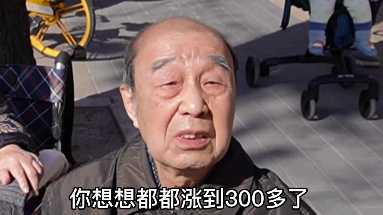 北京大妈谈护工收入,北京大爷举例说明,表示理解